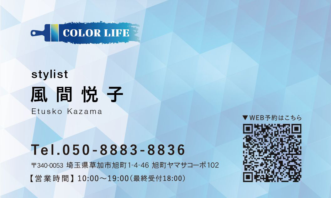 COLOR LIFE_meishi_kazama.jpg